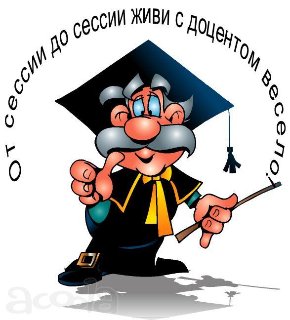 Заказ курсовых работ в СПб для разных специальностей
