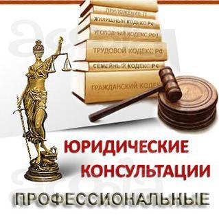 Невский район Юридические услуги