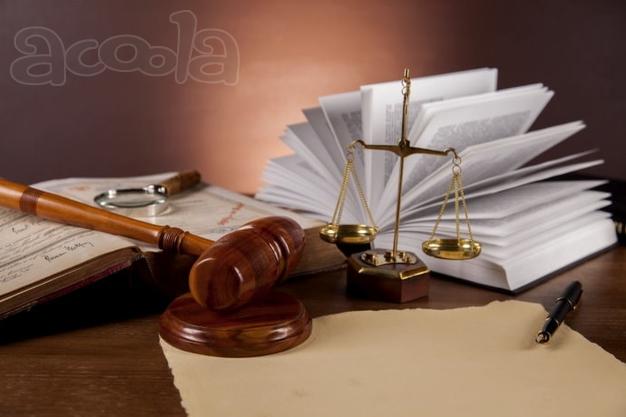 Юридические услуги для организаций и частных лиц