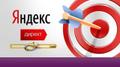 Настройка и реклама в Яндекс. Директ, РСЯ